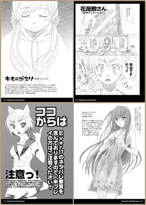 「ねものがたり3キャラクターズ」 本文見本 「ねものがたり3キャラクターズ」 本文見本