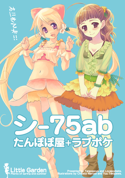 コミケ72 ポスター コミケ72 ポスター