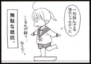 花屋敷さん、太る その4 花屋敷さん、太る その4