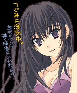 つぐみに。 つぐみに。