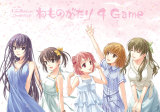 『ねものがたり4Game』 表紙 『ねものがたり4Game』 表紙
