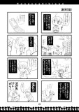 花屋敷さん 本文見本2 花屋敷さん 本文見本2