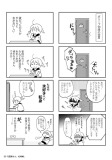 花屋敷さんたまご編3(本文見本1) 花屋敷さんたまご編3(本文見本1)