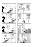 花屋敷さんたまご編3(本文見本2) 花屋敷さんたまご編3(本文見本2)