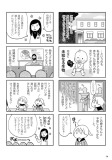 花屋敷さんたまご編3(本文見本3) 花屋敷さんたまご編3(本文見本3)