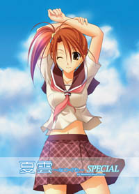 WORLD of ORIGINAL 夏雲〜なつぐも〜SPECIAL WORLD of ORIGINAL 夏雲〜なつぐも〜SPECIAL