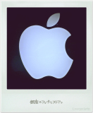 りんご りんご