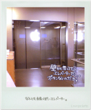 壁にしか見えません。 壁にしか見えません。