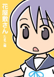 花屋敷さん たまご編 (表紙) 花屋敷さん たまご編 (表紙)