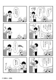 『花屋敷さん たまご編』 本文見本2 『花屋敷さん たまご編』 本文見本2