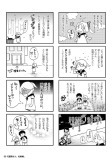『花屋敷さん たまご編』 本文見本1 『花屋敷さん たまご編』 本文見本1