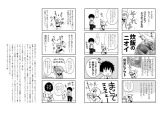 たまご編2(本文見本1) たまご編2(本文見本1)